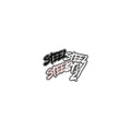Steez sticker packs